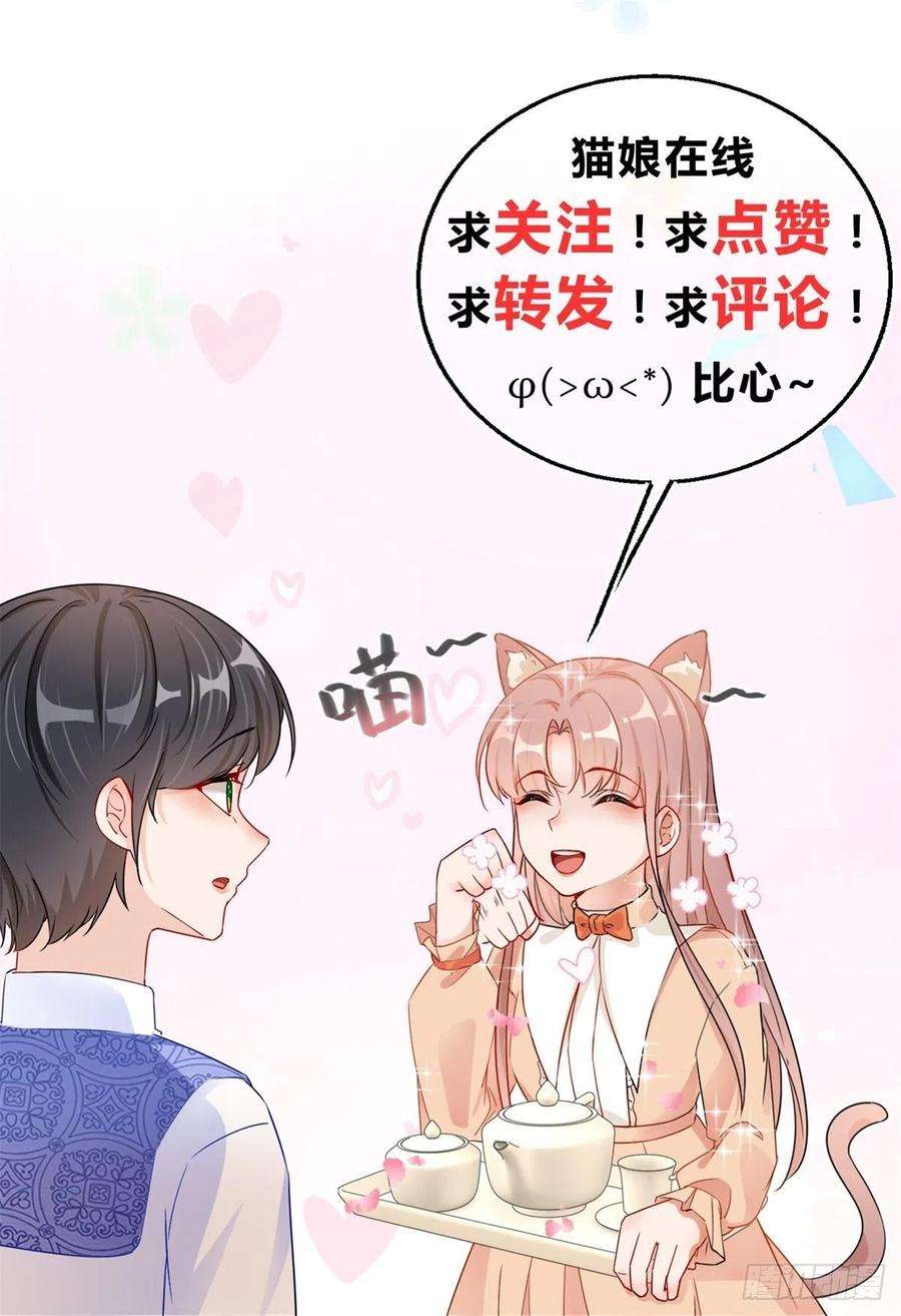 反派女爵的逆袭3话 好意被哥哥拒绝了