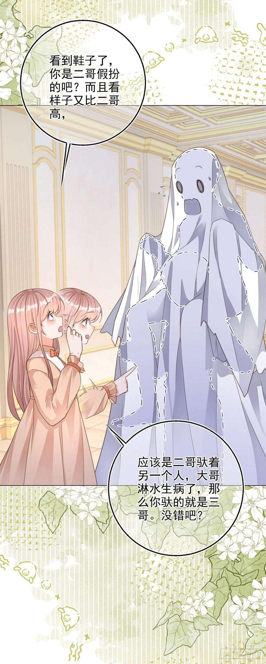 反派女爵的逆袭3话 好意被哥哥拒绝了