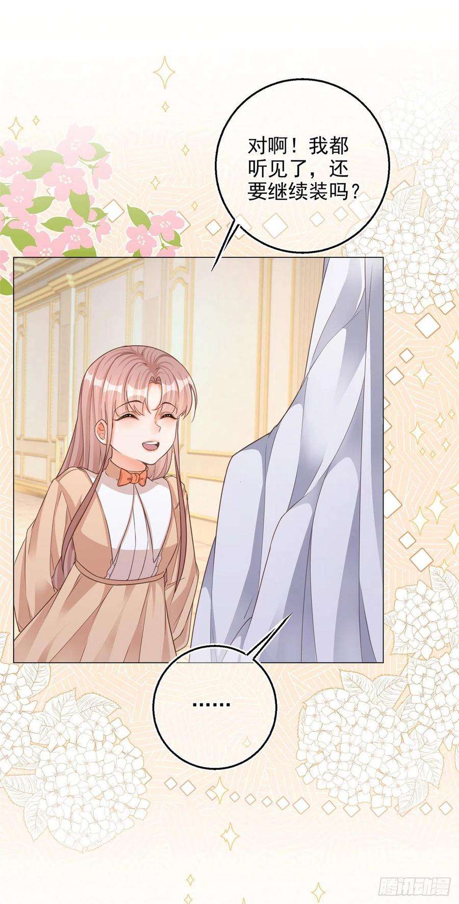 反派女爵的逆袭3话 好意被哥哥拒绝了