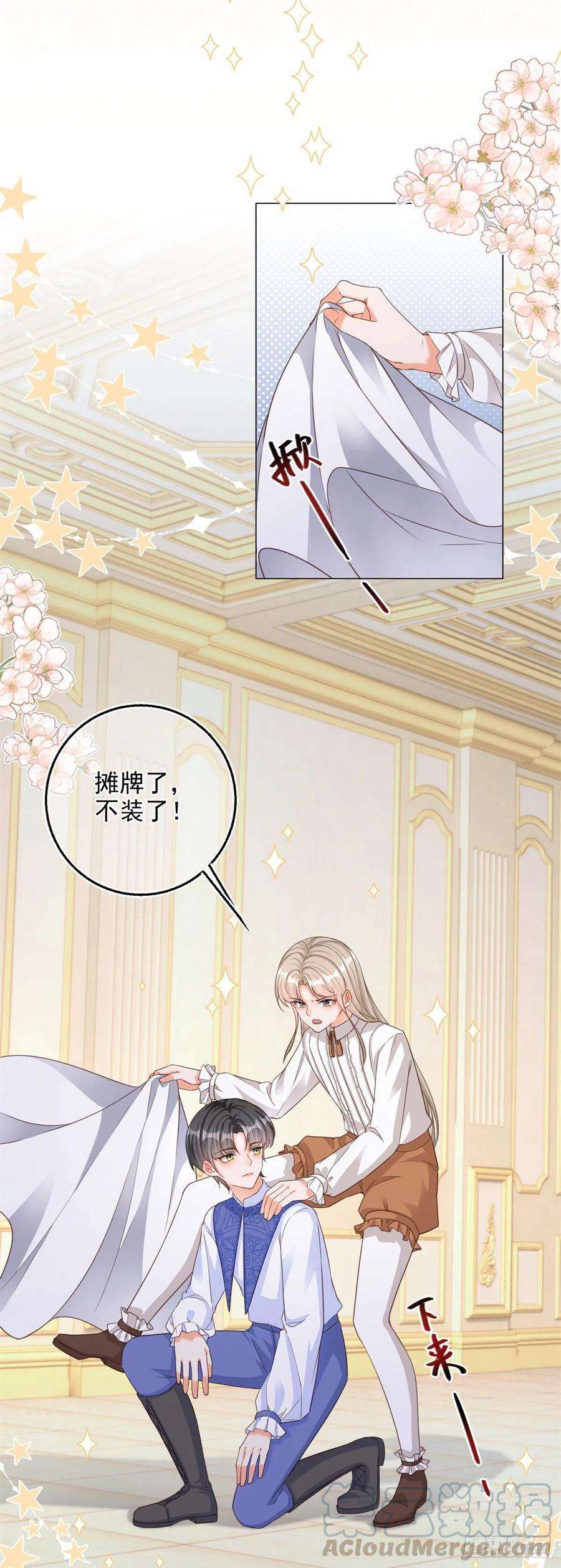 反派女爵的逆袭3话 好意被哥哥拒绝了