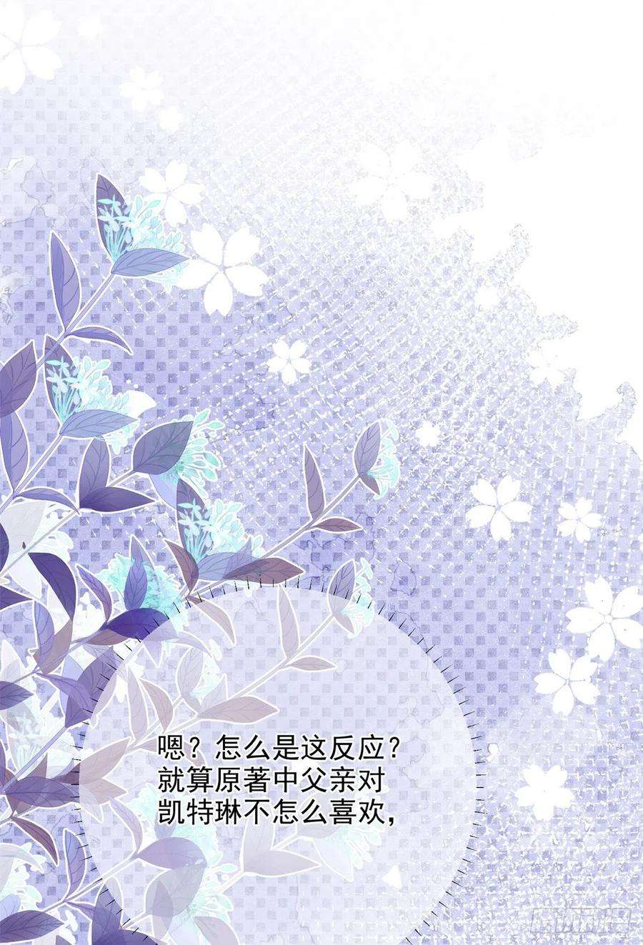 反派女爵的逆袭4话 我要毁容了？