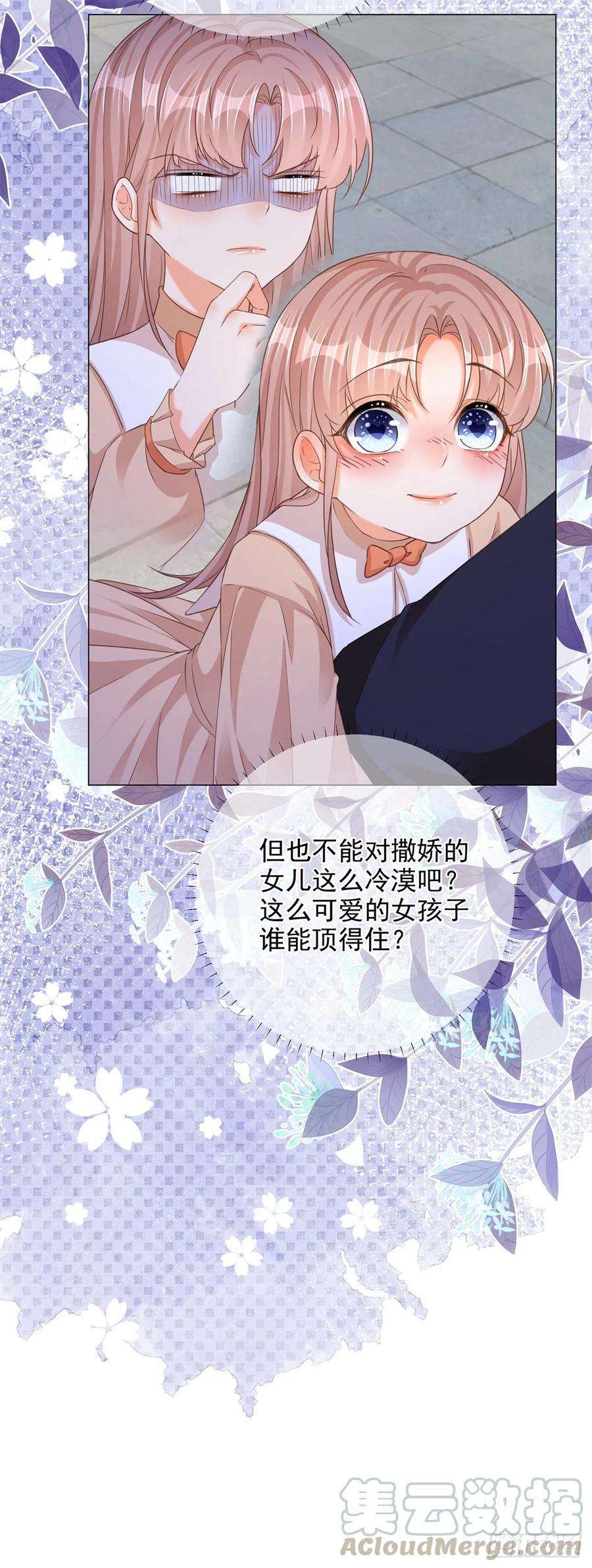 反派女爵的逆袭4话 我要毁容了？