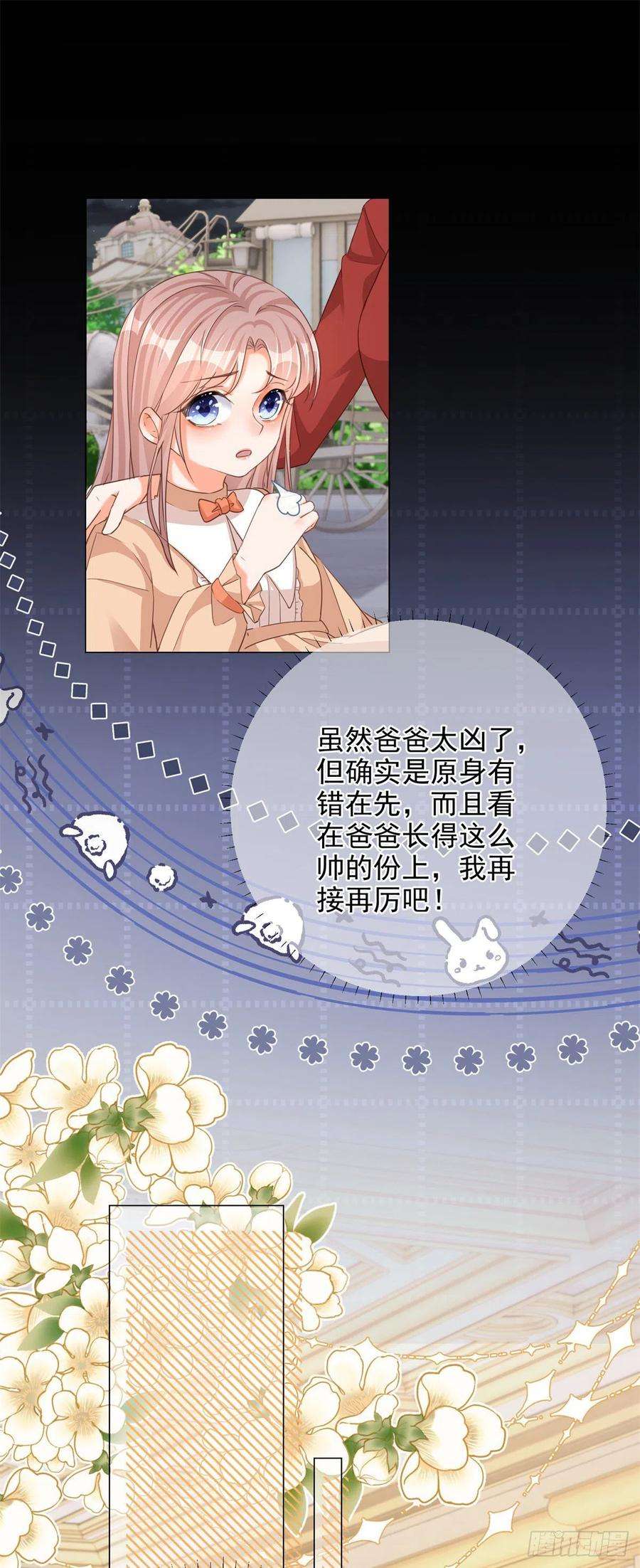 反派女爵的逆袭4话 我要毁容了？