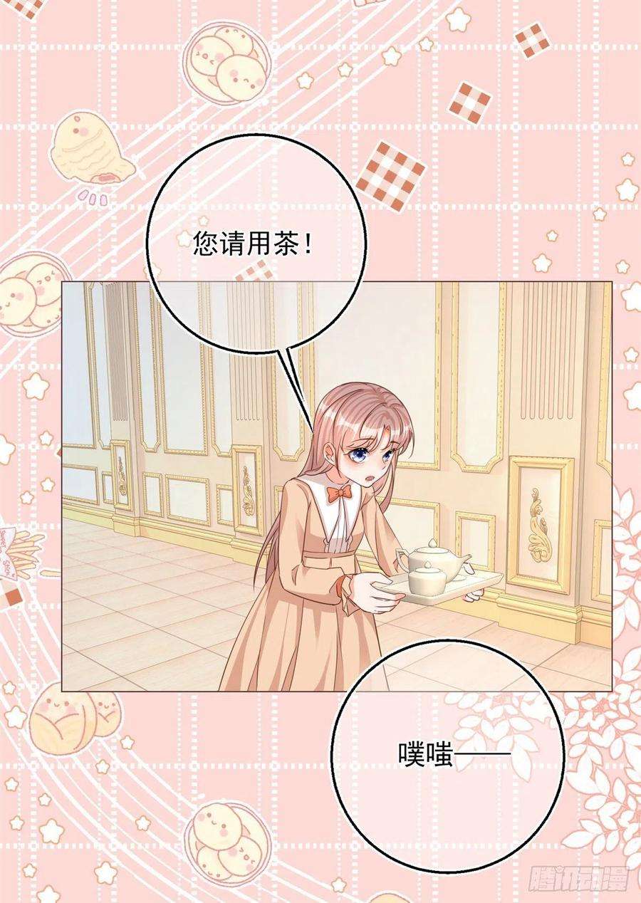 反派女爵的逆袭4话 我要毁容了？