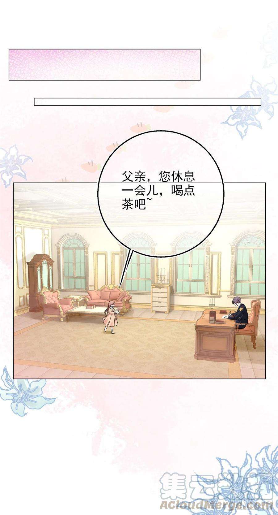 反派女爵的逆袭4话 我要毁容了？