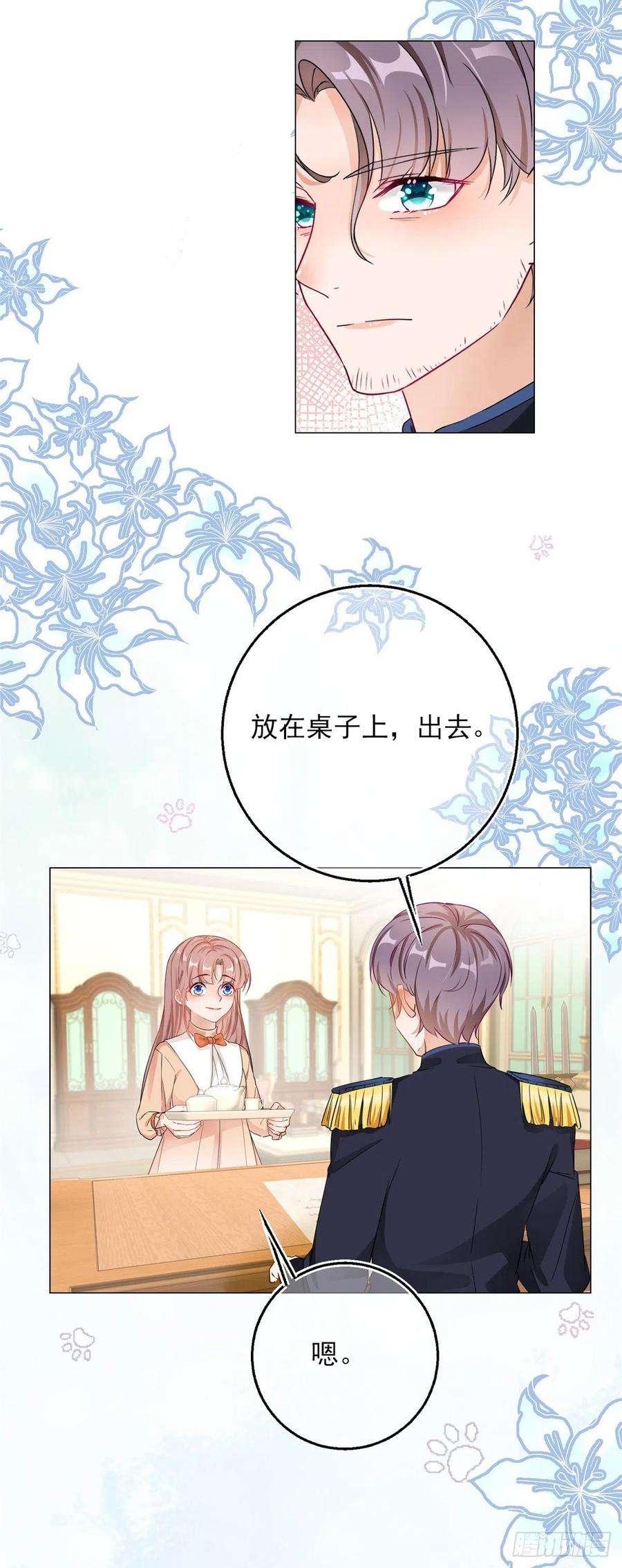 反派女爵的逆袭4话 我要毁容了？