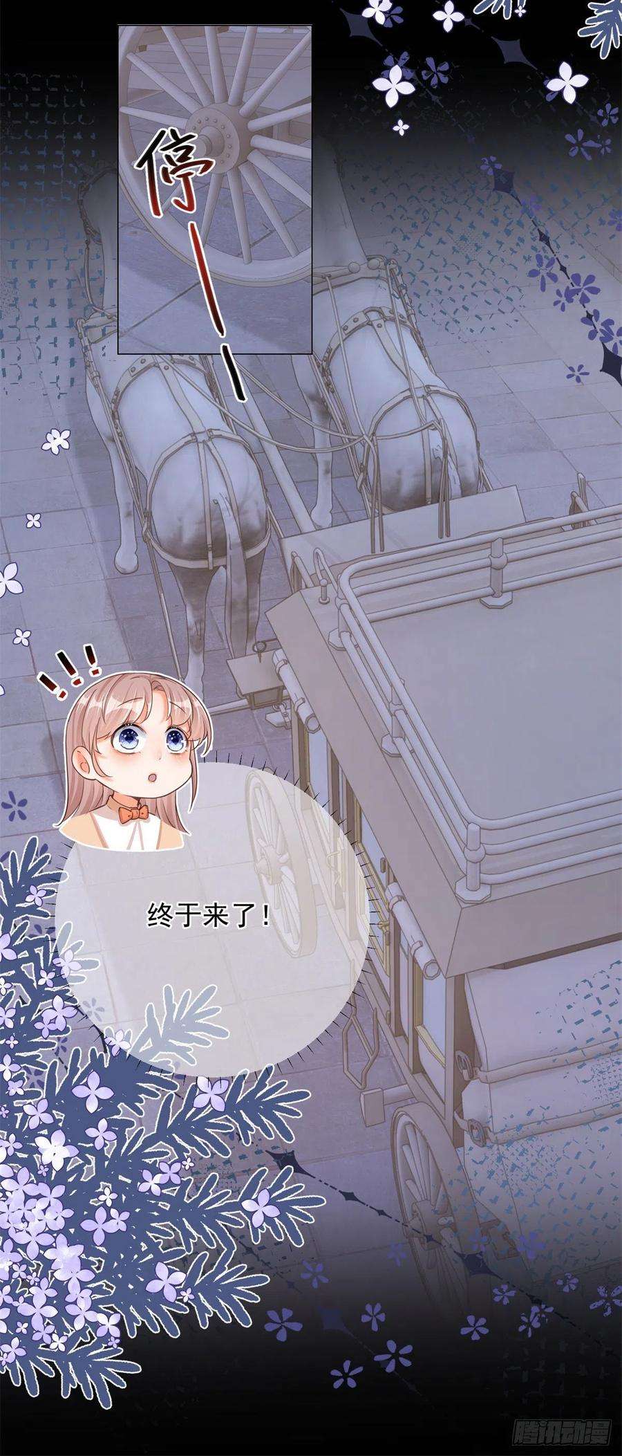 反派女爵的逆袭4话 我要毁容了？