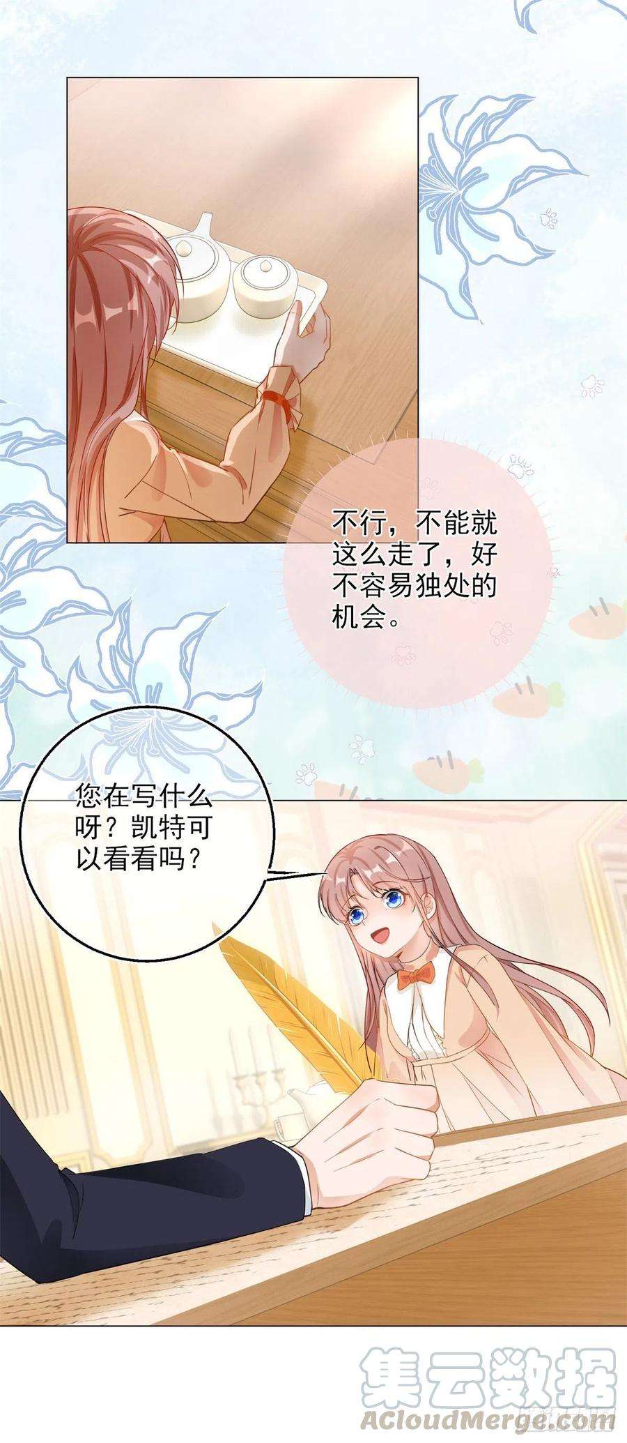 反派女爵的逆袭4话 我要毁容了？