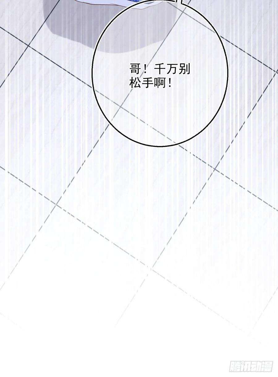 反派女爵的逆袭5话 哥，千万别松手！
