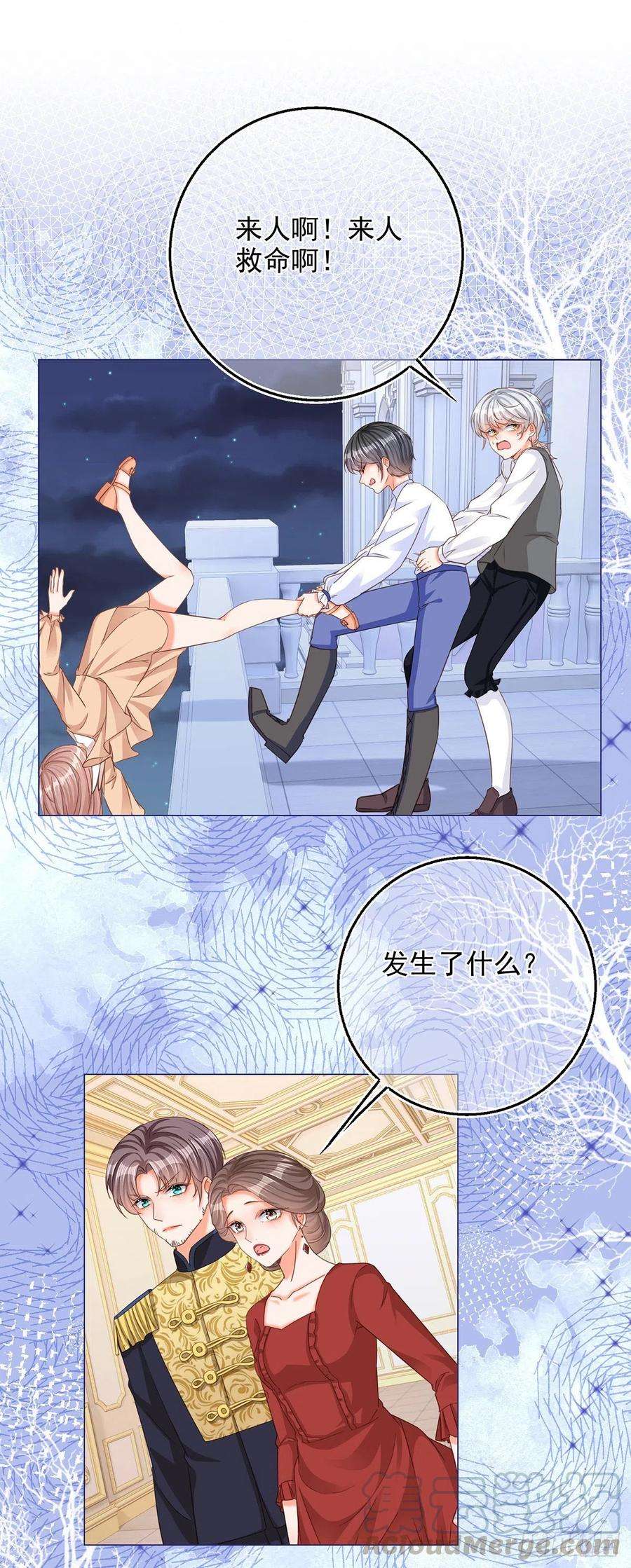反派女爵的逆袭5话 哥，千万别松手！