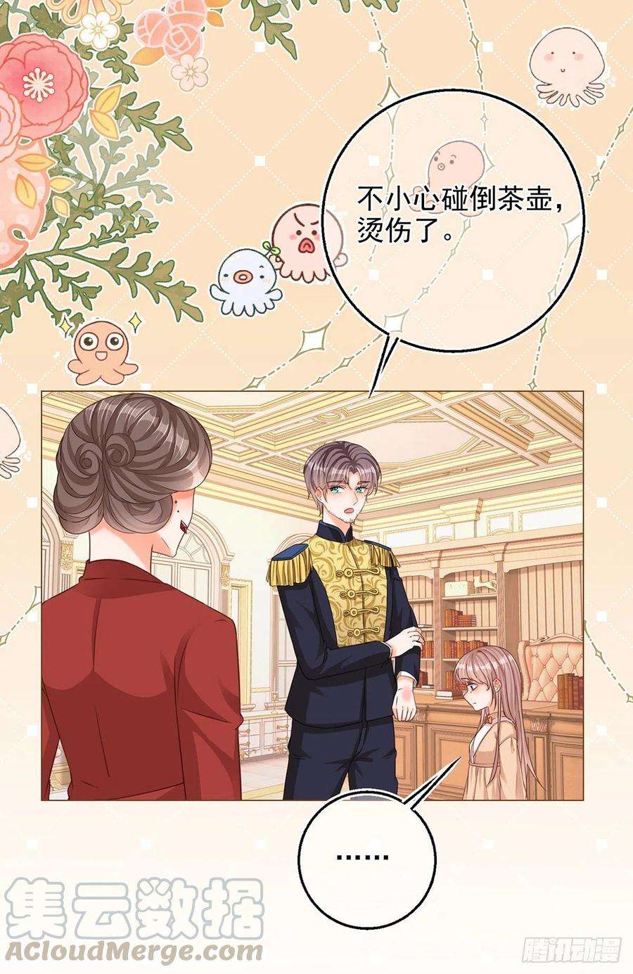 反派女爵的逆袭5话 哥，千万别松手！