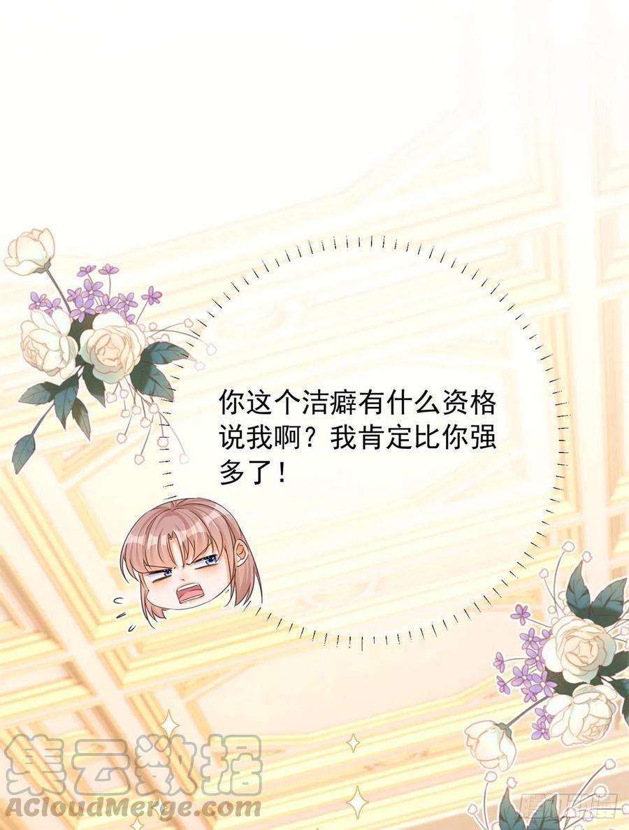 反派女爵的逆袭7话 大哥的摸头杀