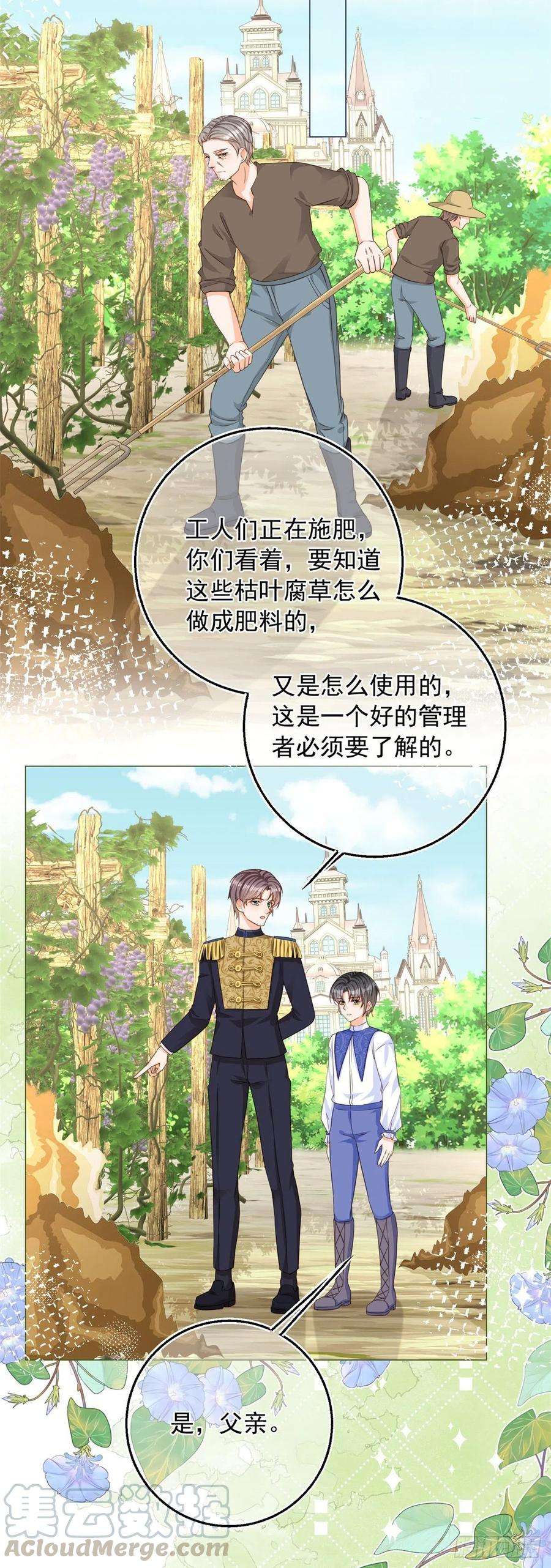 反派女爵的逆袭7话 大哥的摸头杀