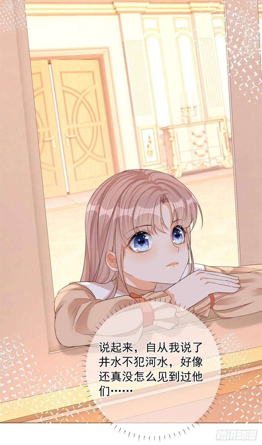 反派女爵的逆袭7话 大哥的摸头杀