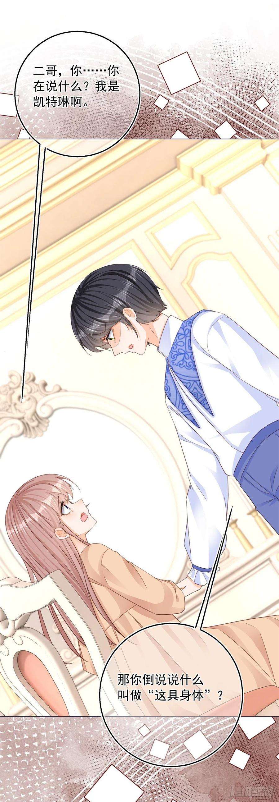 反派女爵的逆袭9话 对大哥耍酒疯