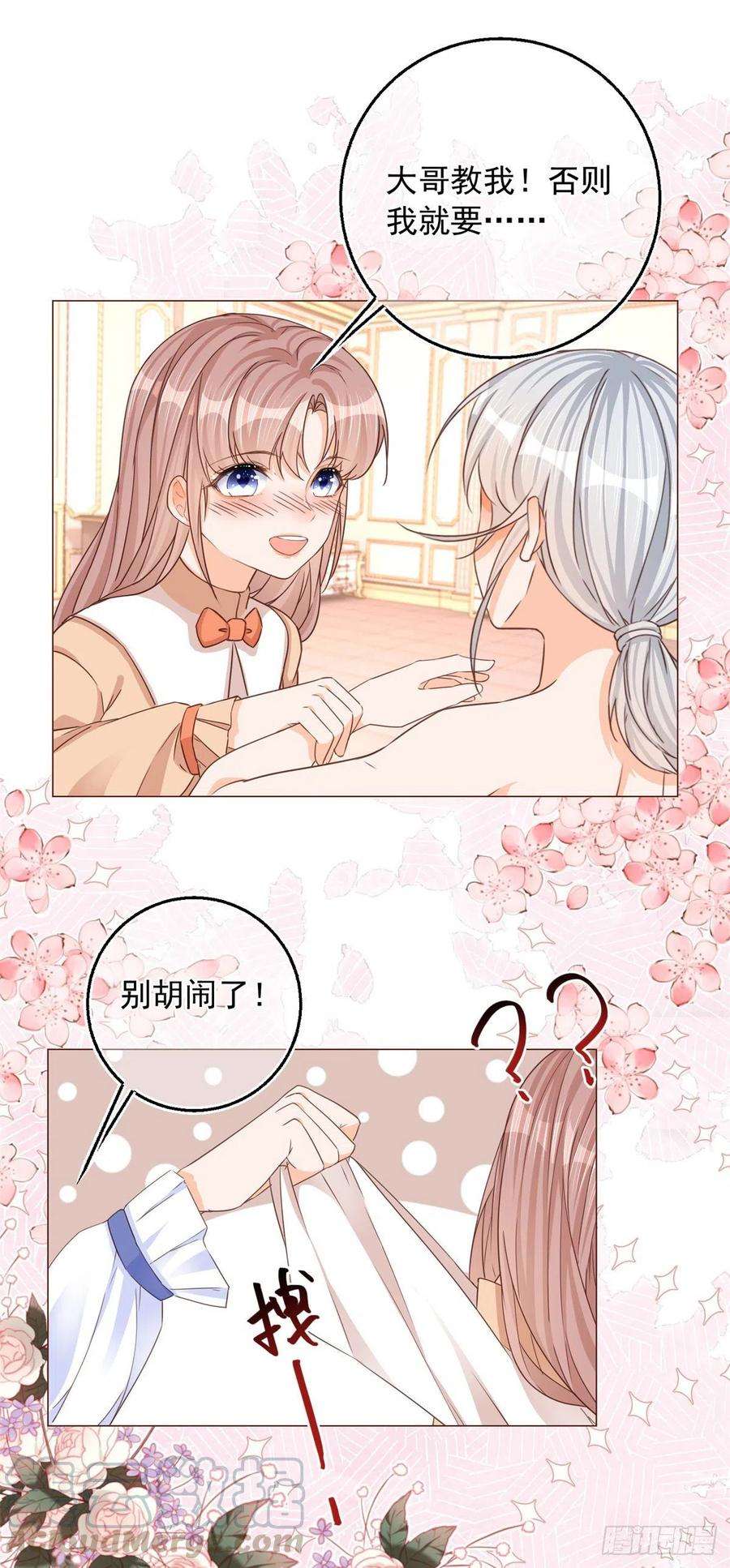 反派女爵的逆袭9话 对大哥耍酒疯