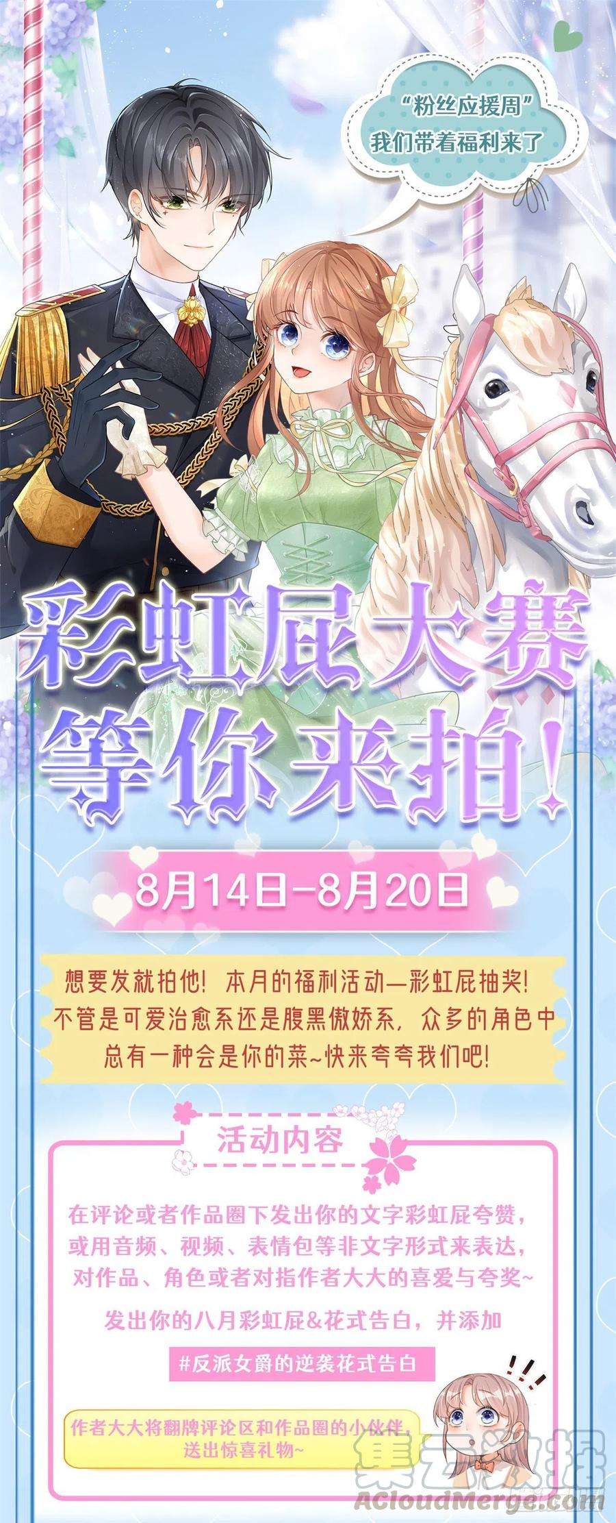 反派女爵的逆袭9话 对大哥耍酒疯