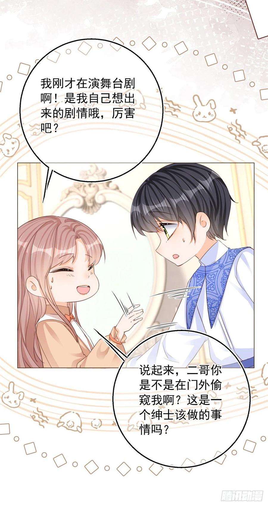 反派女爵的逆袭9话 对大哥耍酒疯