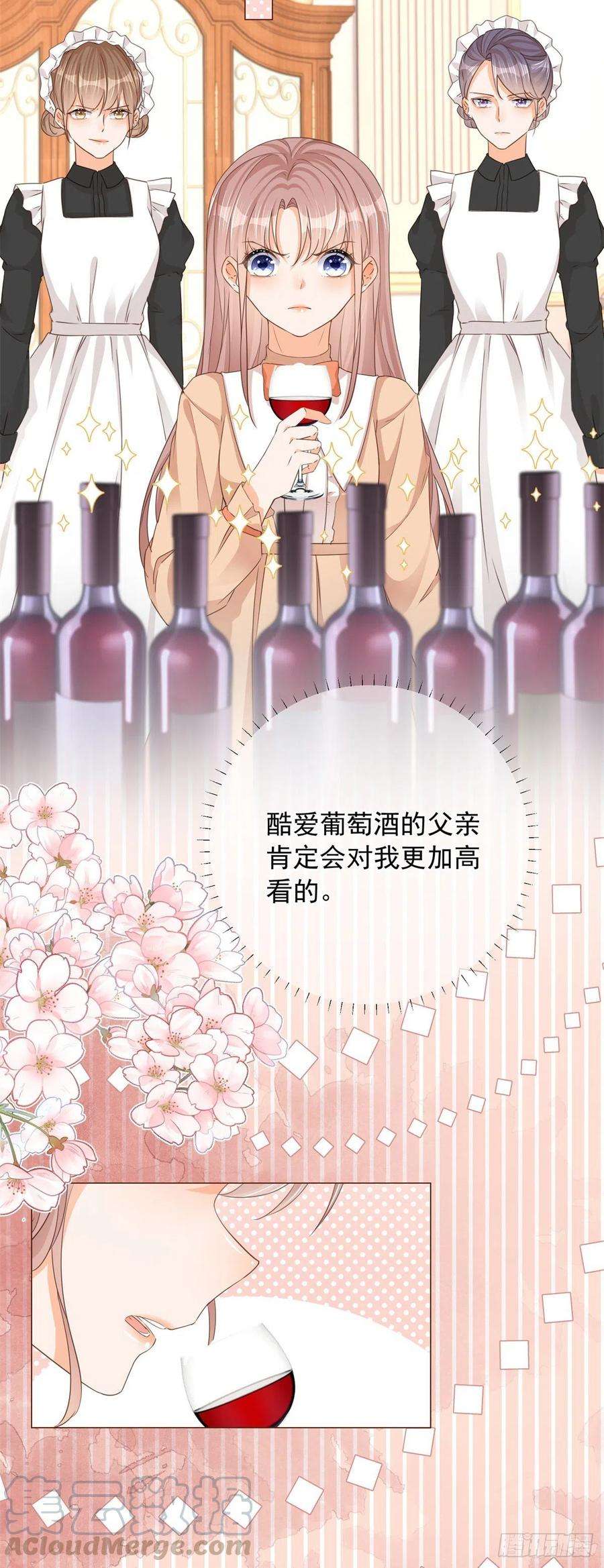反派女爵的逆袭9话 对大哥耍酒疯