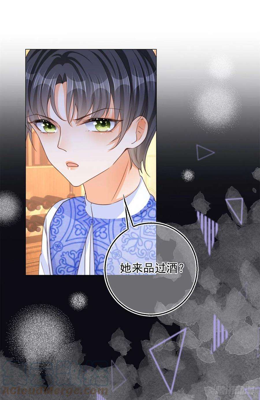 反派女爵的逆袭10话 咬了二哥一口