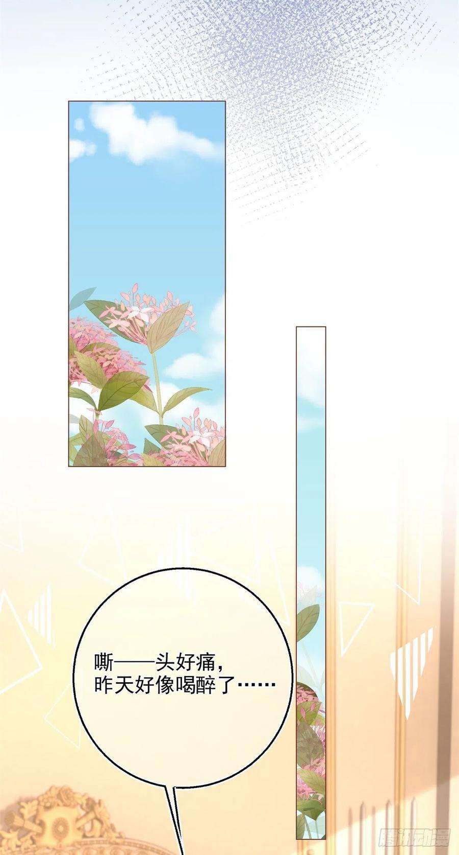 反派女爵的逆袭10话 咬了二哥一口