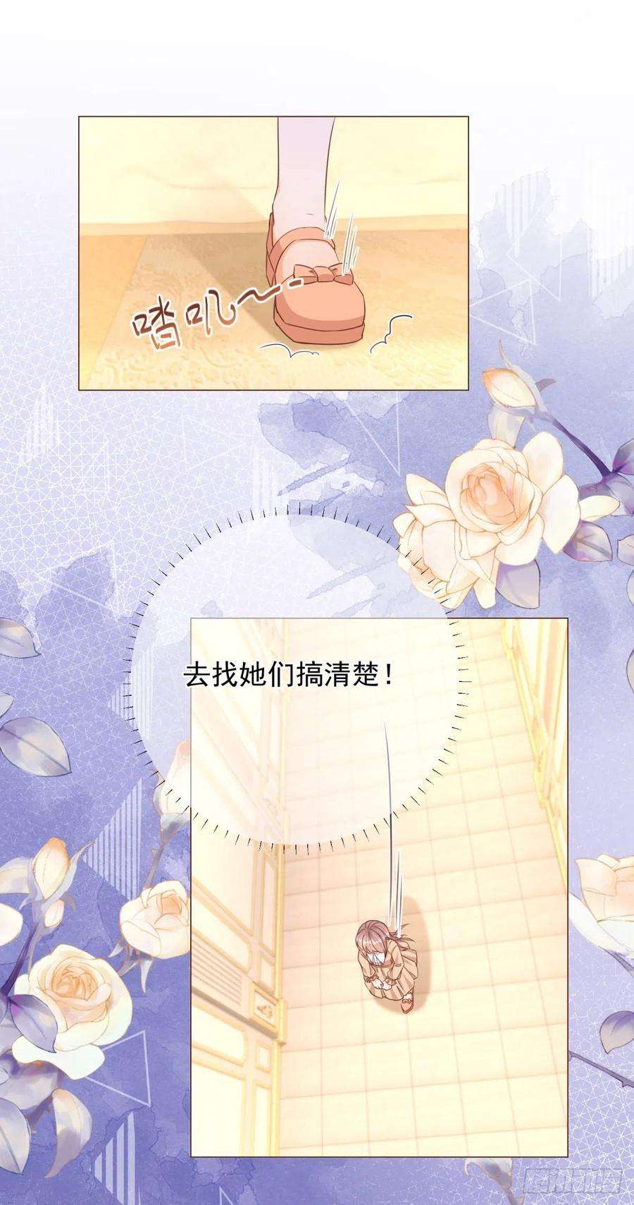 反派女爵的逆袭10话 咬了二哥一口