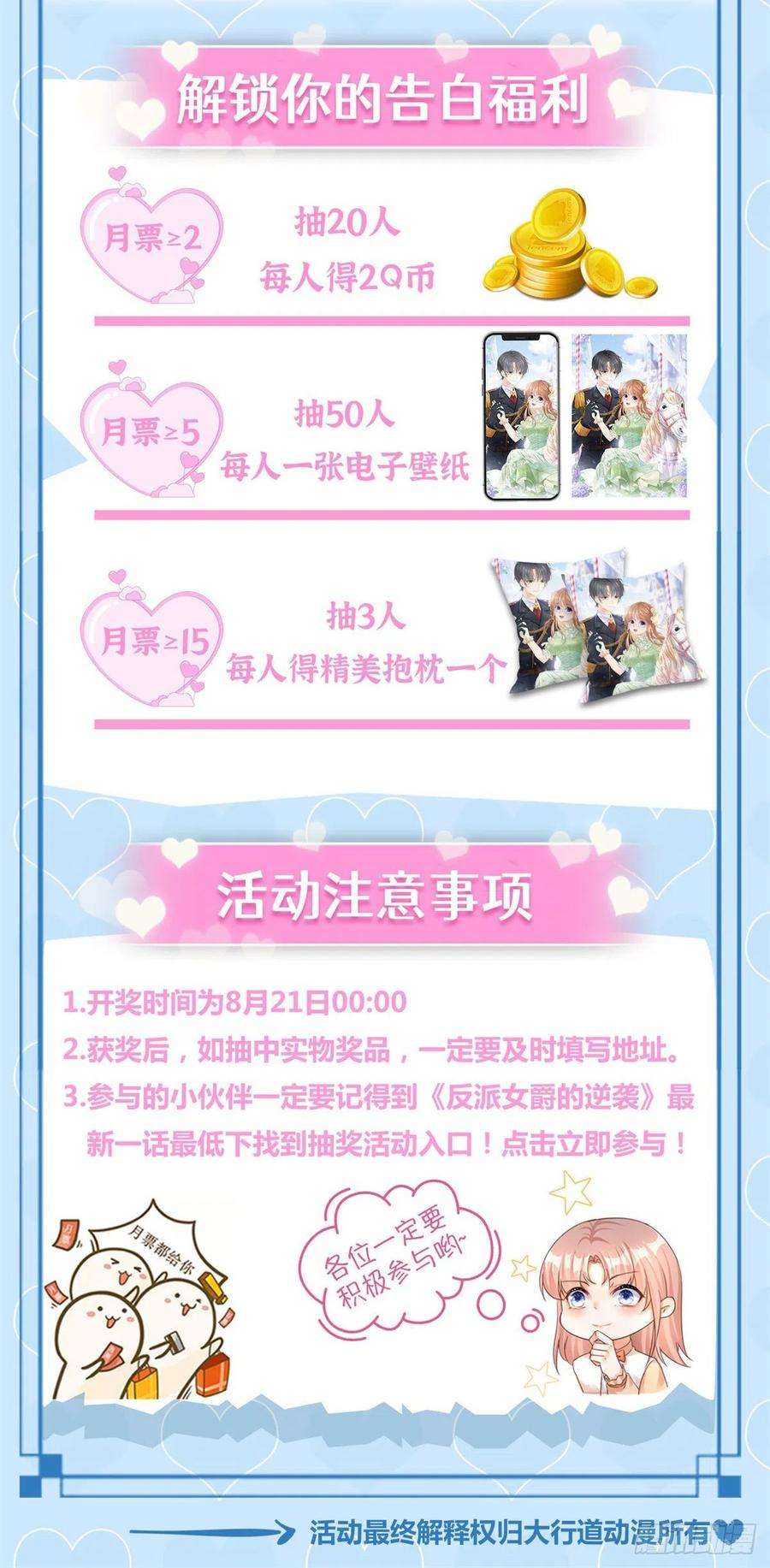 反派女爵的逆袭10话 咬了二哥一口
