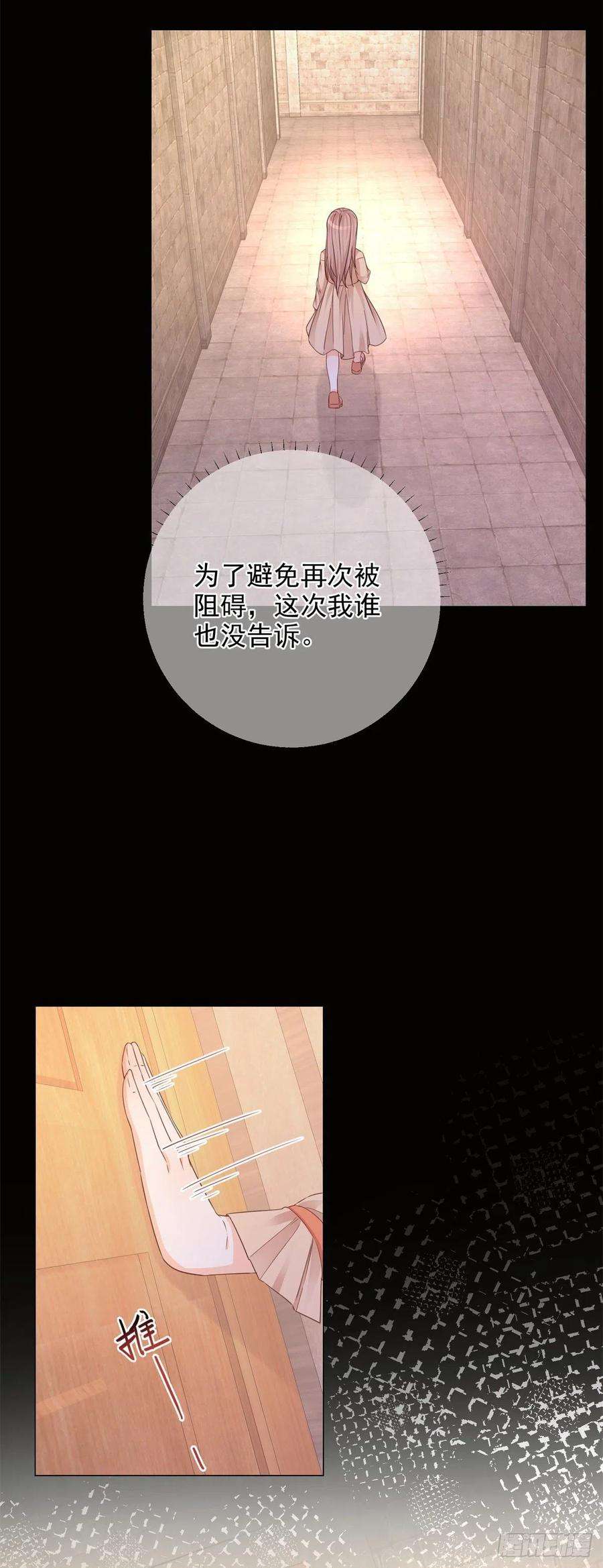 反派女爵的逆袭11话 女仆们的内斗