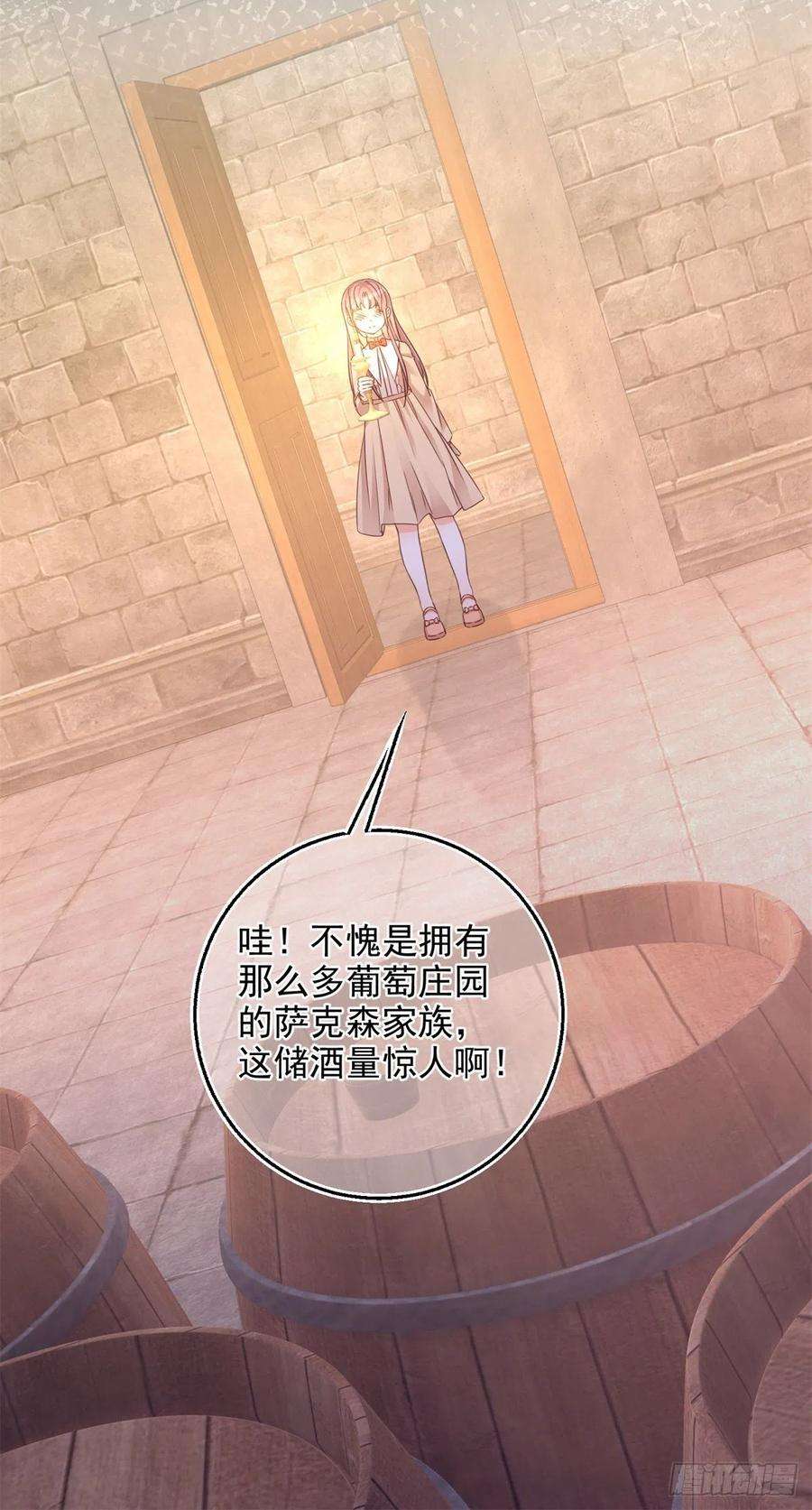反派女爵的逆袭11话 女仆们的内斗