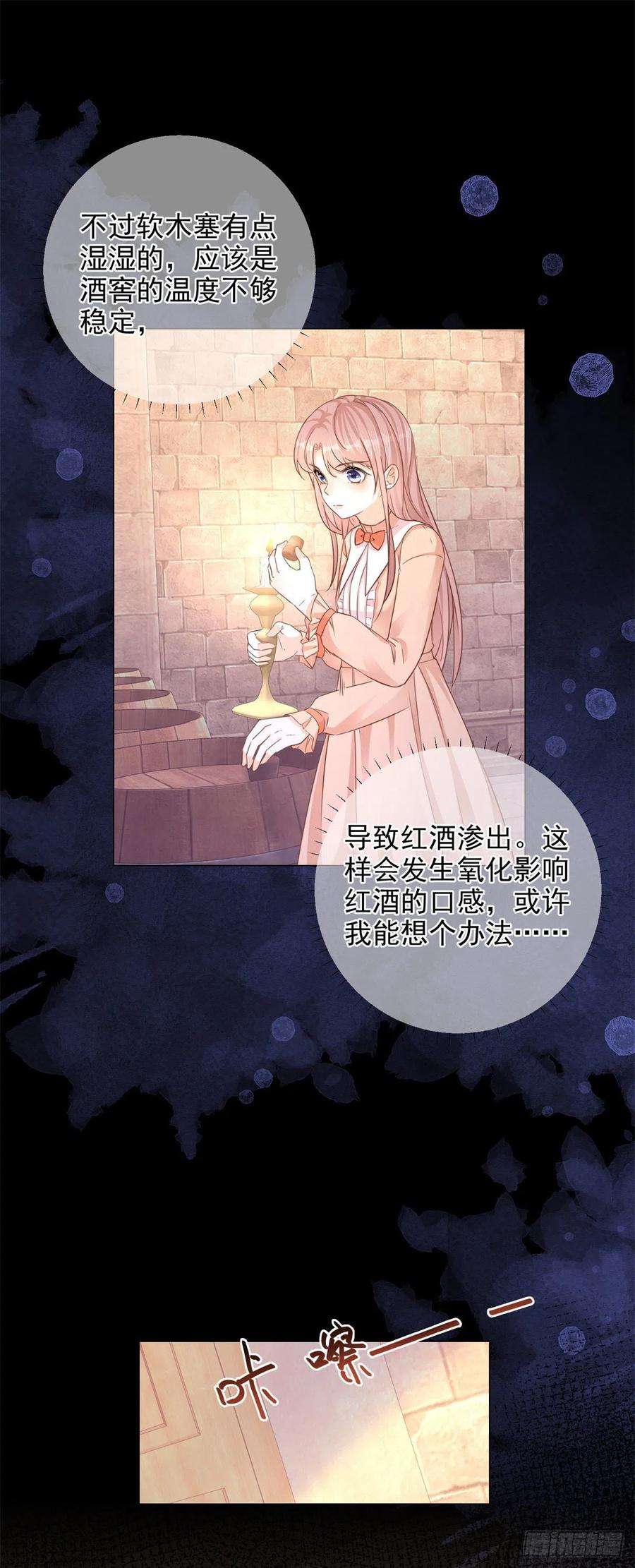反派女爵的逆袭11话 女仆们的内斗