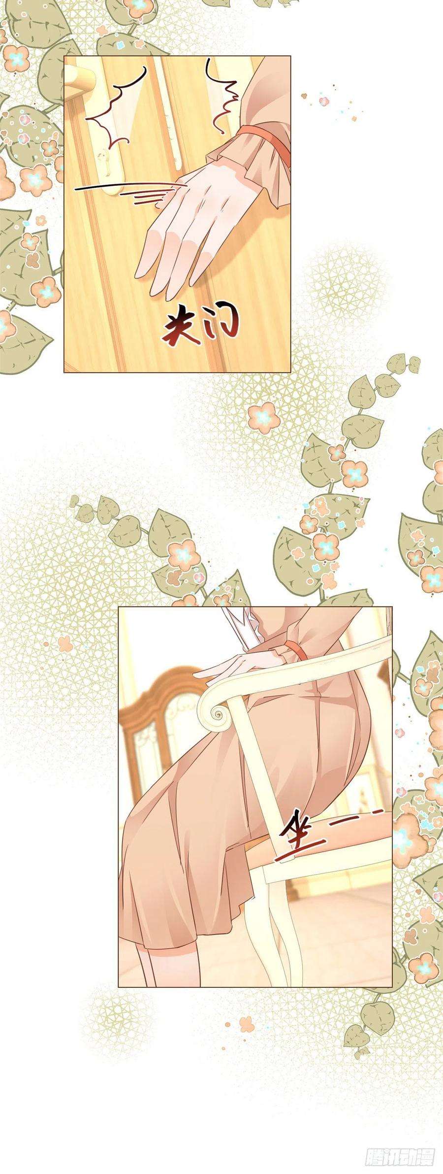 反派女爵的逆袭11话 女仆们的内斗