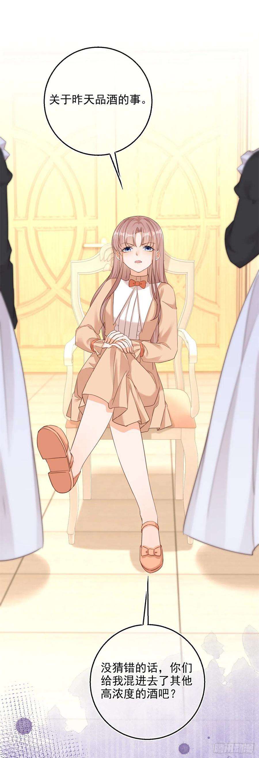 反派女爵的逆袭11话 女仆们的内斗