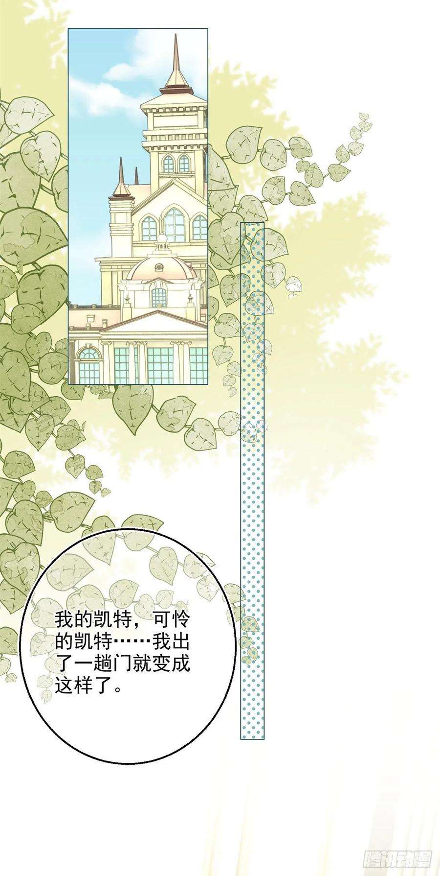 反派女爵的逆袭12话 成为一家人的团宠