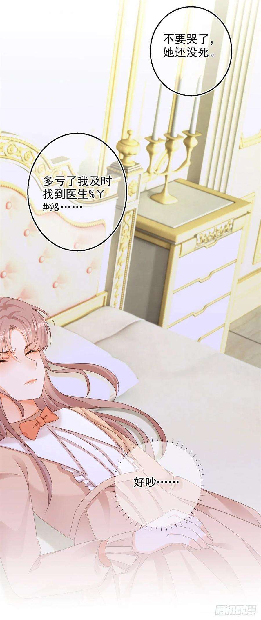 反派女爵的逆袭12话 成为一家人的团宠