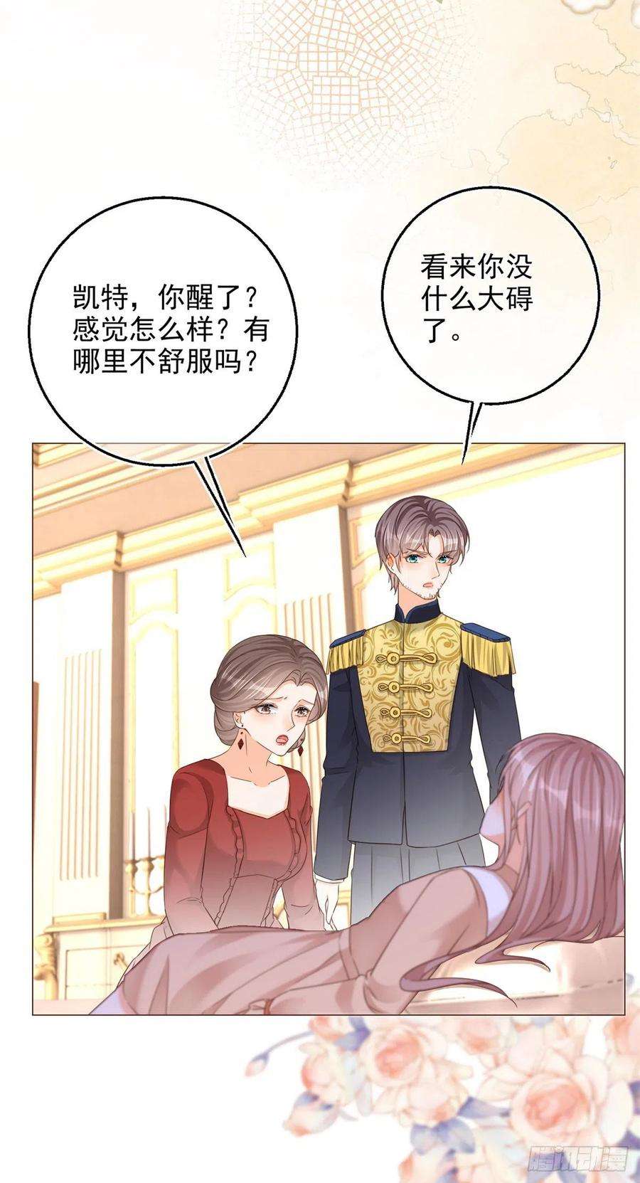 反派女爵的逆袭12话 成为一家人的团宠