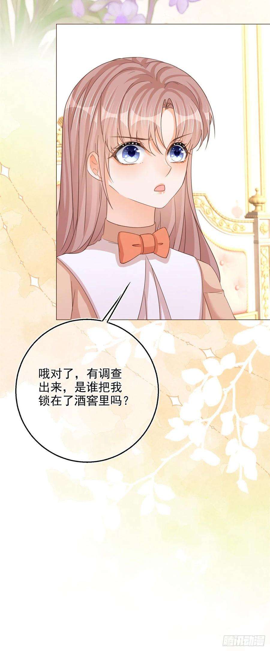 反派女爵的逆袭12话 成为一家人的团宠