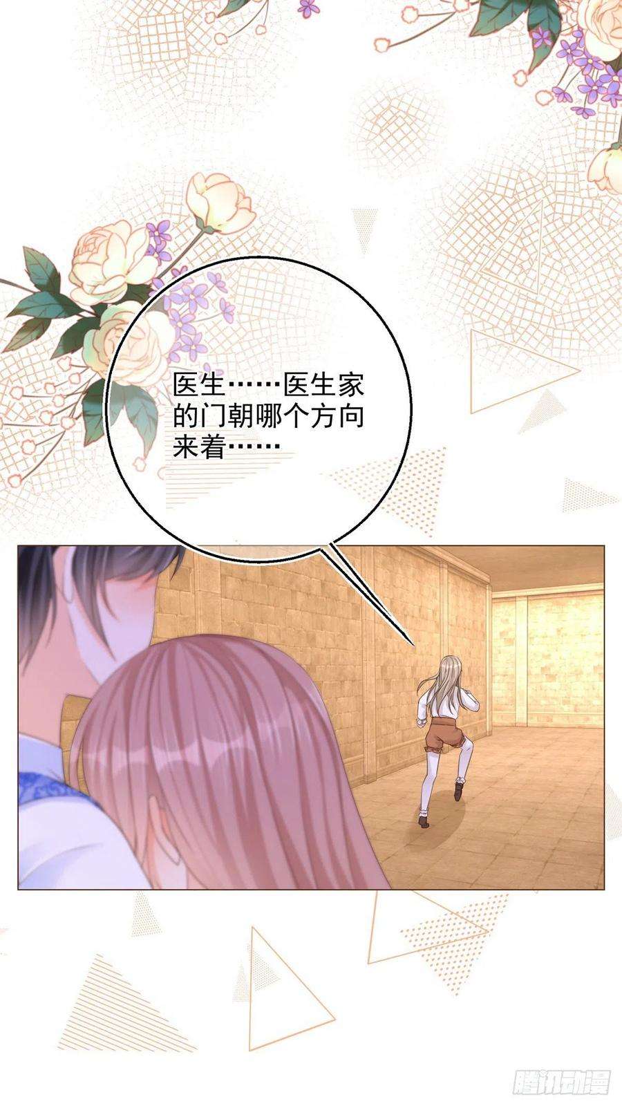 反派女爵的逆袭12话 成为一家人的团宠