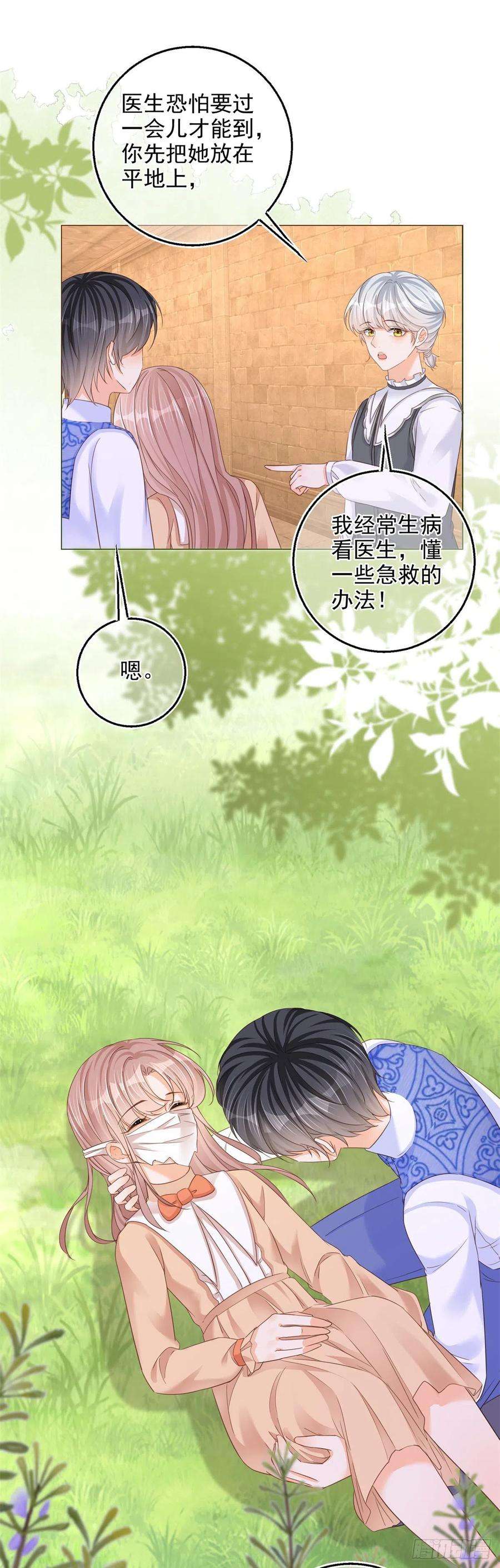 反派女爵的逆袭12话 成为一家人的团宠
