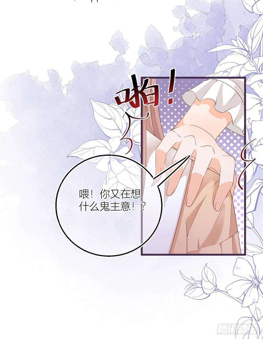 反派女爵的逆袭13话 奇奇怪怪的礼物