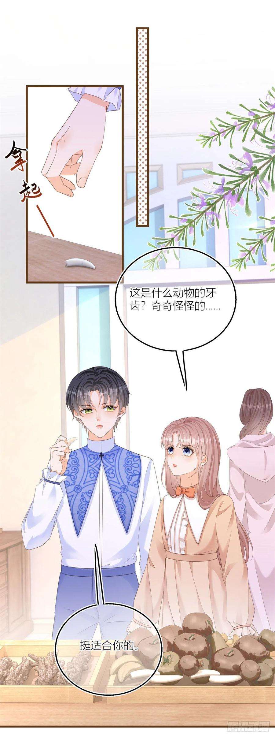 反派女爵的逆袭13话 奇奇怪怪的礼物