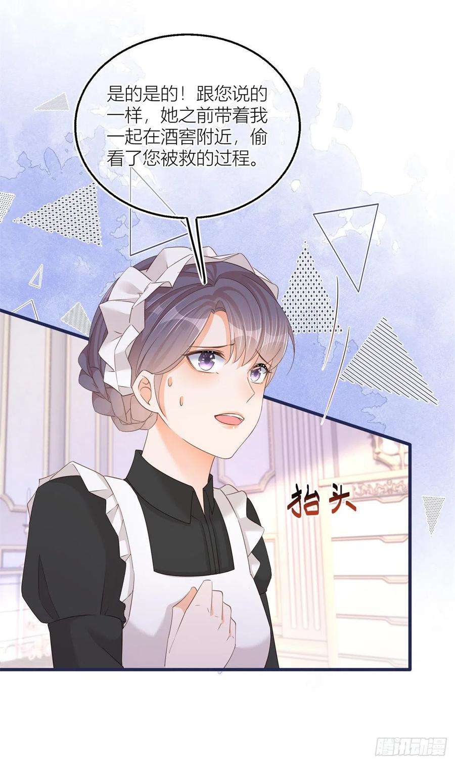 反派女爵的逆袭13话 奇奇怪怪的礼物
