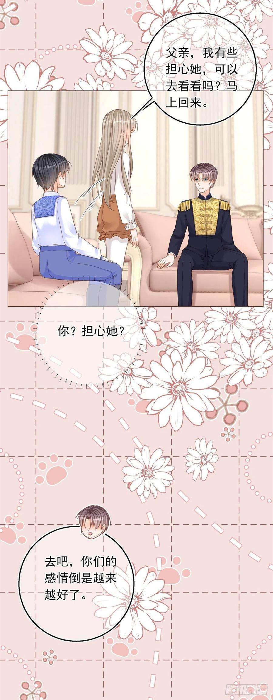 反派女爵的逆袭14话 装病被发现