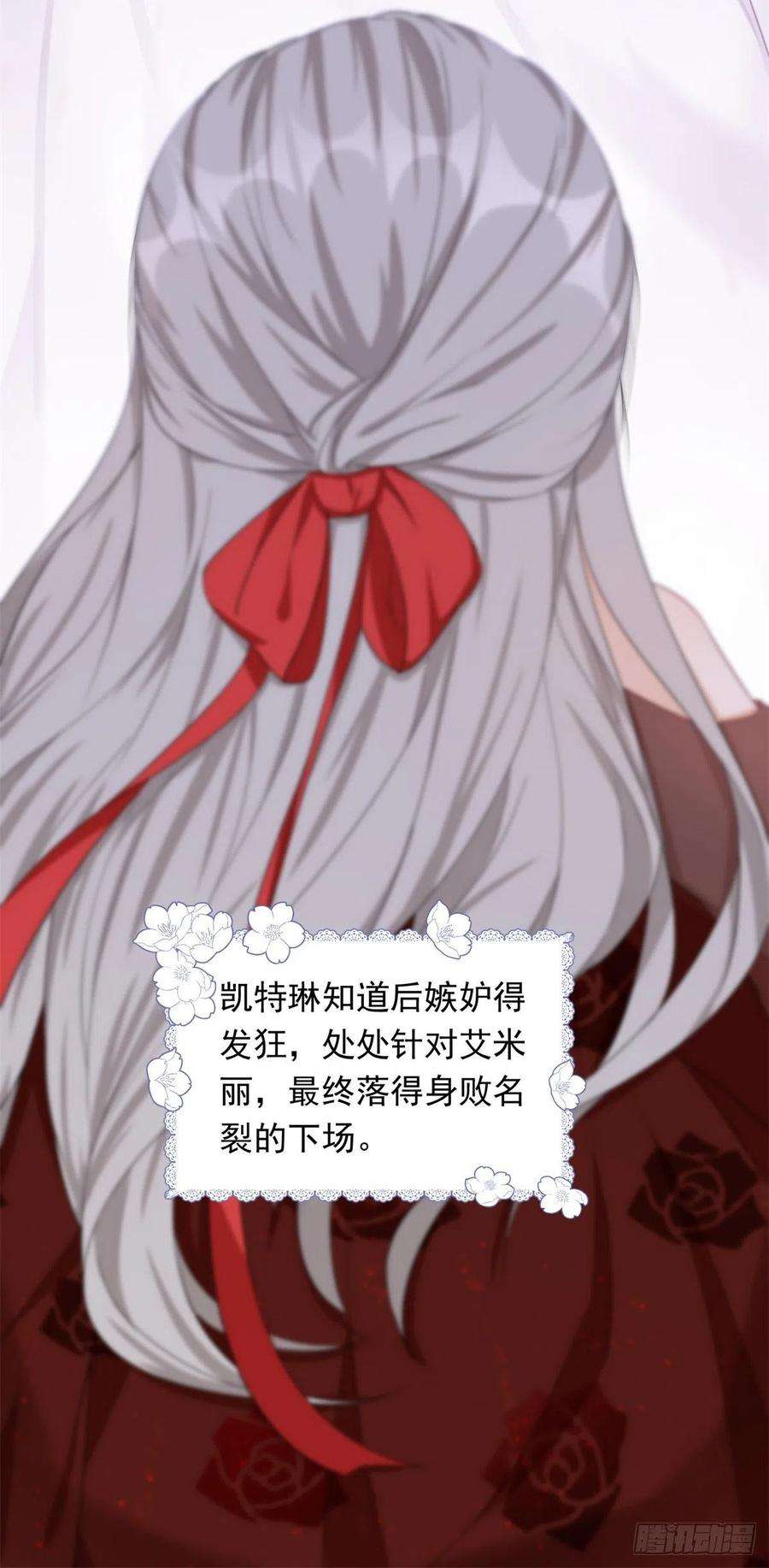 反派女爵的逆袭14话 装病被发现