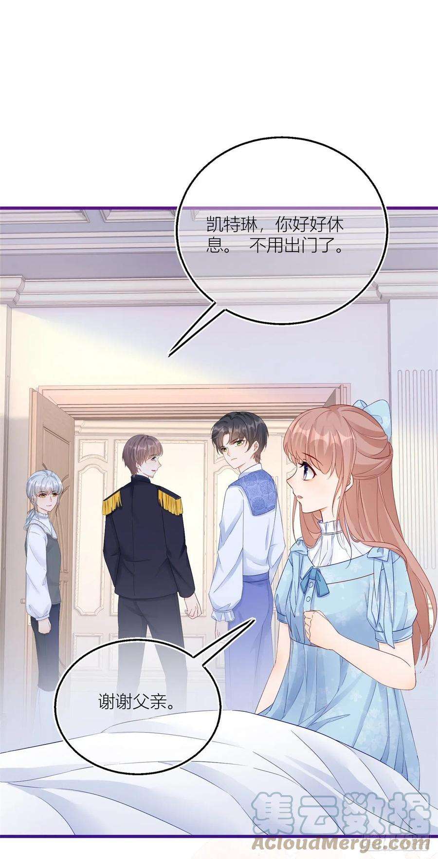 反派女爵的逆袭15话 艾文的陷害