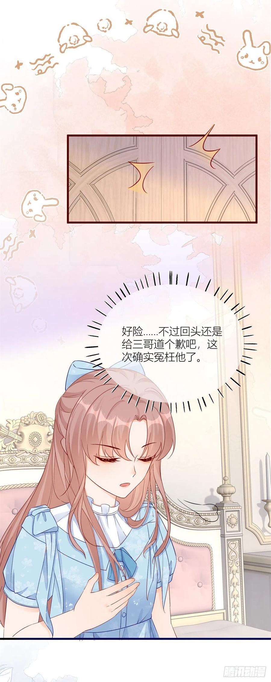 反派女爵的逆袭15话 艾文的陷害