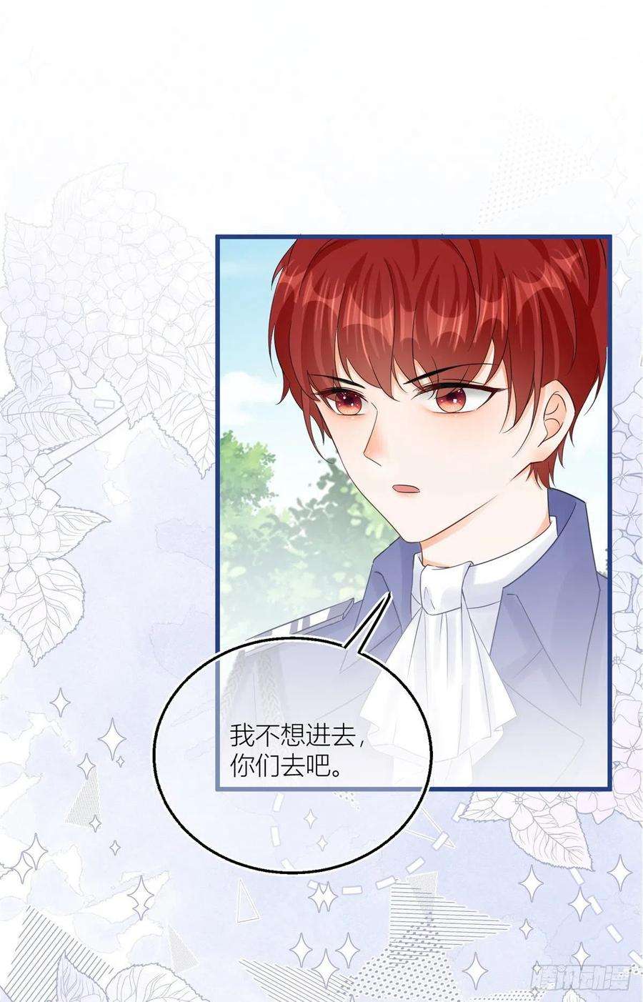 反派女爵的逆袭15话 艾文的陷害