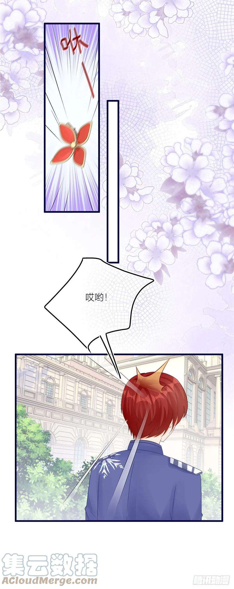 反派女爵的逆袭15话 艾文的陷害