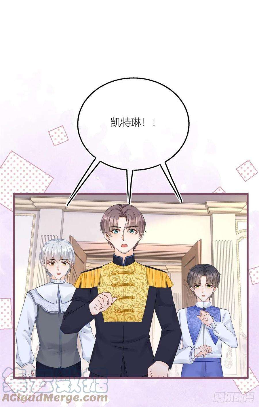 反派女爵的逆袭15话 艾文的陷害