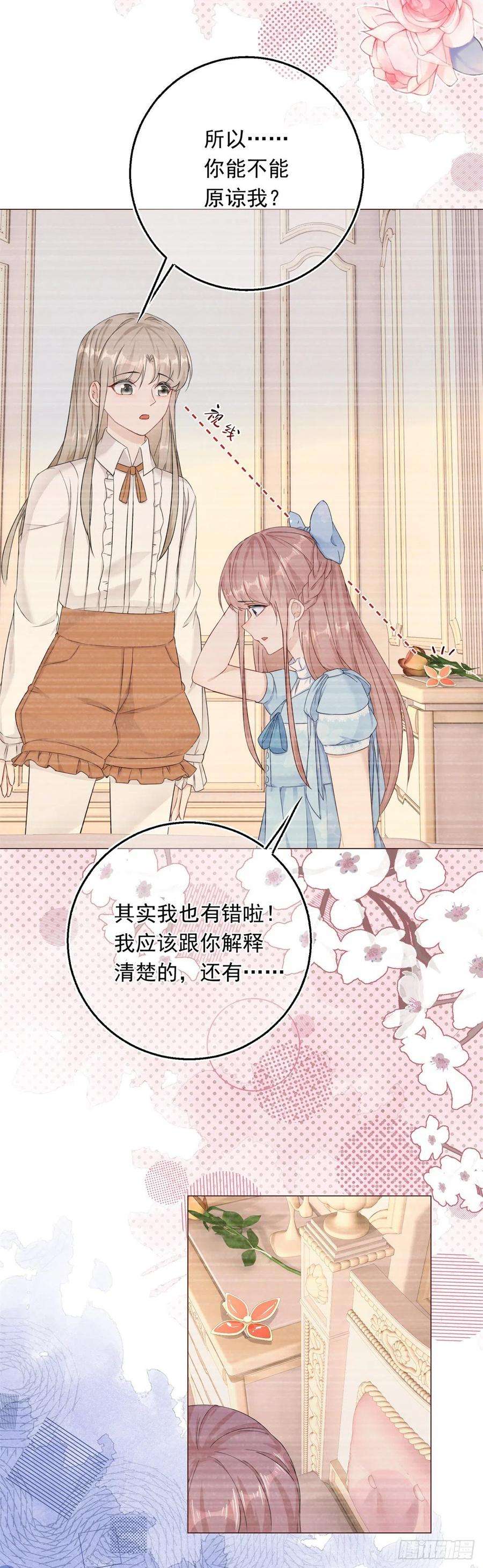 反派女爵的逆袭16话 陷害要成功？