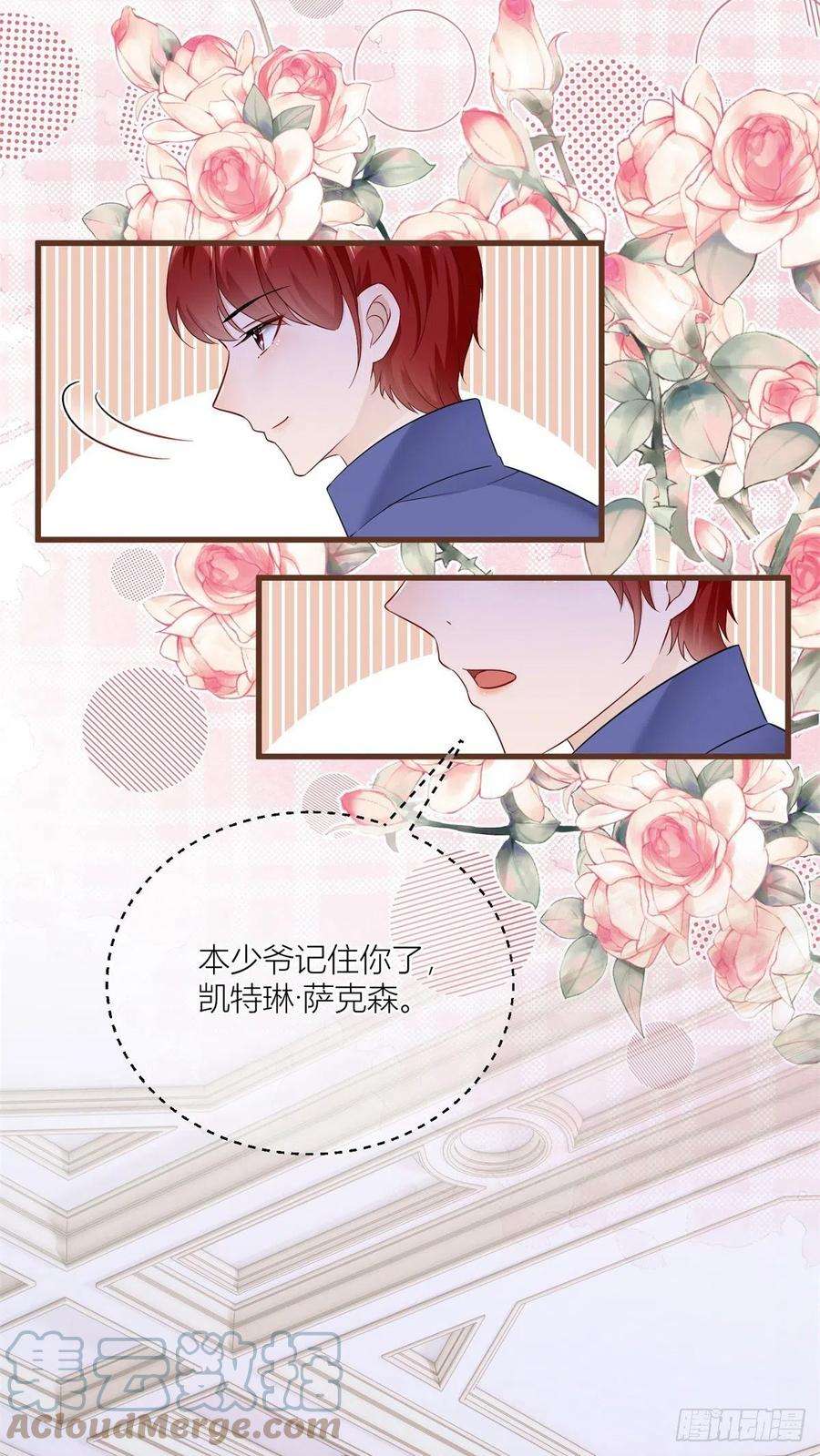 反派女爵的逆袭17话 无情的反击
